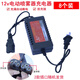 12v electric sprayer charger 12v8AH12AH20AH backpack sprayer universal three-hole three-hole lead-acid charger (8 pieces) ()