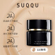 SUQQU Japan Crystal Color Cream 110 Color Cream Liquid Foundation 30g Brightening Concealer Long-lasting Oil Control Base Makeup