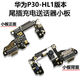 小米适用华为P30尾插小板P30Pro/P40/P40Pro尾插排线充电口送话器原装 【原装带闪充】P40尾插排线 【送工具+胶水】