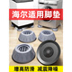 Haier washing machine base universal fixed tripod mat Haier fully automatic roller foot pad anti-slip anti-shock pad 4 pack upgraded large suction cup
