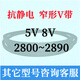 XMSJ5V8V 2600 2610 2620 2630 2640 2650 2660 2670三角2680皮带2690 8V2610/6629La