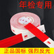 
3M983D red and white body reflective stickers Truck waterproof warning sign stickers truck truck annual inspection national standard 983D national standard [30 red and white strips] about 9 meters