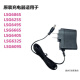 LAISAI Level Charger 666SL/686SP/649S/625S/640S/609S/667S El ensamblaje original reemplaza el modelo original de ensamblaje universal Laisa