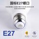 Philips (PHILIPS) LED light bulb energy-saving light bulb high-power light bulb lighting bulb screw E27 light bulb 23W white light 6500K
