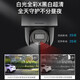 Hikvision 4G Lifetime Traffic Immate Camera Free Color Vision Night Vision Home Indoor and Outdoor 360 degrés Panoramic Mobile Phone Mobile Remote High-définition Gimbal Rotating Voice Intercom étanche [4 millions 4G Modèle sans trafic] Version de la carte mémoire standard