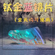 JIEKAI捷凯艾狮AIS-316-902头盔镜片专用面罩头盔镜片夜视 镀金镜片