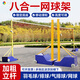 McGolden outdoor standard badminton net frame + net multi-purpose net post removable air volleyball net frame feather row multi-purpose frame large box