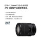 Sony (SONY) APS-C half-frame standard zoom lens E-mount zoom lens landscape portrait travel snapshot home use E18-135 (disassembled version) one lens to travel the world