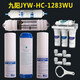 
Joyoung Water Purifier JYW-HC-1283WU Filter Cores Ultrafiltration Water Purifier Full Set General First Three Levels Set Level Five First Three Levels Set