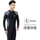 Zhe Wei one-piece swimsuit for teenagers plus size men's wetsuit jellyfish suit long-sleeved trousers sun protection swimsuit surfing and snorkeling black and gray long-sleeved one size fits all l Recommended weight 120-140 Jin Jin equals 0.5 kg