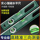 Adjustable high-precision level solid cast aluminum strong magnetic anti-fall level precision leveling level thickened 25 cm three-level bubble strong magnetic model high-precision solid