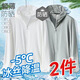 Cexi Ice Silk Sunscreen Men's Clothing Summer Thin Hooded Casual Jacket Outdoor Quick-Drying Sports Fishing Skin Top Clothes White + Gray XL - Recommended 105-125Jin Jin is equal to about 0.5 kg