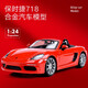 Bimei Gao Alloy Car Model Porsche 918 Supercar 911GT3 Car Model 1:24 Simulationslegierung Auto Modell Porsche 718 Orange