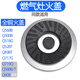 Подходит для аксессуаров газовой плиты Ouyi Q568B Small Fire Cover Q588TQ528BQ698TQ518G Огненной алюминиевой базой.