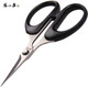 Zhang Xiaoquan stainless steel scissors office student craft activities office handmade multi-purpose grape fruit and vegetable scissors SS-125 140mm medium size