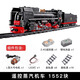 Eisenbahnfernbedienungssteuerung Elektrische Strecke Dampfzug versammelte Bausteine für Jungen und Mädchen Kinderspielzeug Neujahrsgeschenk Oriental Express High Brick Dynamic Version