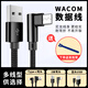 Wacom digital drawing board connection data 471/671/472/672/690/6100/460/660 USB cable CTL470 straight head 1 meter nylon cable strap 150x0.3cm