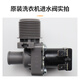 ZHIQU0034000413 convient à la machine à laver Haier XQB120-Z216-Z928-Z826 Valve d'admission d'eau FCD90C SOLEDOWSE EB100BZ129 Commander EB100Z35PRO2
