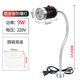 Strong magnet machine tool work light LED punching and milling machine gooseneck lighting hose industrial table lamp 24V lathe light 220V fixed 6 watts 24v500mm