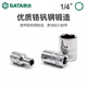 世达小飞套筒6.3mm六角1/4接口5/6/7/8/9/10/11/12/13/14mm套筒头 11303/4.5mm