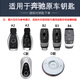 Hailong Youjin Mercedes-Benz E-Class E300l Car Key Case GLC300Le260 Pack C260L Buckle EQE/GLB200 Case All-in-one Women
