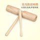 
Tianming Double-Call Orff Percussion High and Bass Large Kindergarten Music Class Single-Call Grooved Double-Call Beech Double-Call (Large)