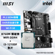 INTEL Core I3 12100F loose chips with MSI H610 B760 Blasting bullet GAMING mortar WIFI series computer motherboard CPU board U set B760M BOMBER WIFI DDR4 12100F loose chips