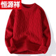 Hengyuanxiang (HYX) Winter Red New Year Sweater Men's Thick Thread Twist and Velvet Thickened Sweater Couple's Zodiac Year Sweater High-end Brand Special Price Break Code 8266 Red High-end Brand Special Price Break Code 3XL