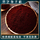 Beijing Tongrentang Ganoderma lucidum spore powder, authentic Changbai Mountain wild special grade red Ganoderma lucidum spore powder, ultra-fine powder, flakes, affordable, 1 bottle 250g