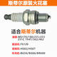 STIHL original NGK spark plug lawn mower burner hedge trimmer accessories spark plug spark plug (big head)