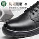 鹰兽9905劳保鞋防砸耐油防穿刺绝缘安全鞋 防滑钢包头男劳保鞋 9905防砸绝缘(塑钢头) 40
