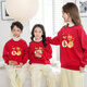 Mingdi clan’s wishes come true 2026 New Year red festive parent-child sweatshirts for a family of three or four, New Year’s greetings clothes for the whole family, red round neck, plus velvet 170 Dad/Mom L