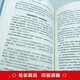 
[Kyokura Sufa Tomorrow] Enlightenment of the world: The truth of the everlasting plot of grace + Su Shu (2 volumes) The wisdom of success in the book 1484**08