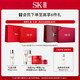SK-II神仙水75ml精华液+大红瓶面霜50g sk2护肤品套装化妆品skii skll