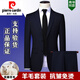 Pierre Cardin high-end wool suit suit for men, full formal suit, business interview, work suit, wedding, groomsmen's wedding, dad's wedding, navy blue clothes + pants, size 52/180 (XL)