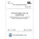 Allgemeine technische Vorschriften und Spezifikationen für die Sicherheit von Wasserschutz- und Wasserkraftprojekten 6 Sätze (optional) SL398 Bautschaft SL399 Civil Construction SL400 Mechanische und elektrische Geräte Installation SL401 Bediener Sicherheit SL721 Bausicherheitsmanagement Leitfaden SL714-2015 Wasserkonservierung und Wasserkraftprojekte Baupersonal