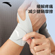 ANTA (ANTA) sports wristbands for men and women tfcc tenosynovitis protective gear basketball badminton sprain winding pressurized handguard gray single