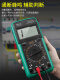 
Renjuyi 92.05 multimeter digital high-precision multifunctional large screen digital display belt beeping electrician small universal meter LXZ-9205 [automatic shutdown/intelligent anti-burn]