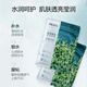 珀莱雅（PROYA）面膜 小球藻面膜 保湿海藻面膜补水面膜女男20片
