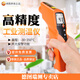德图（testo） 红外线测温仪 TESTO830S1工业测温枪 手持式电子温度计0560 8309