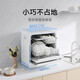 Mijia Xiaomi 5 sets of desktop dishwashers Household fully automatic small dishwasher High temperature sterilization UV storage Smart WiFi home dishwasher Xiaomi 5 sets of dishwashers S1