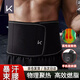 Keep暴汗束腰男士健身腰带护腰带运动燃脂减肥收腹跑步深蹲训练专用女 极夜黑【高效燃脂 有口袋】 均码