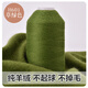Embroidered Luoshang pure cashmere thread handmade scarf Ordos wool ball woven scarf thread thick wool thread handmade diy green H601 grass green (buy one or two, get one or two free)