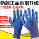 Guantes, protección del trabajo, trabajo resistente al desgaste, trabajo de hombres en el sitio de construcción, goma, látex de caucho sin deslizamiento, caucho, construcción súper elástica y en relieve 12 pares, nuevo Jixing A698 mejorado, resistente al desgaste, resistente al desgaste