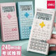 Deli Función Multifuncional Calculadora científica D991CNX Examen de informática especial Contabilidad solar Examen de ingreso de posgrado Pink [5+1 Piece Set] Profesor recomendado solo 719 piezas [Evento 11:59 termina]