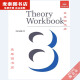[Beijing Pick Book] New King Music Theory Examination Libro de texto Teoría Música Nivel de ejercicio 678 con respuestas con explicaciones Versión china Teoría de la música Nivel de ejercicio 6 (versión china)