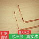 Sanqihu New three-layer solid wood whole core multi-layer wood floor 14mm environmentally friendly household wear-resistant herringbone manufacturer direct sales 967 whole core non-contact environmentally friendly enf grade over 20 free auxiliary