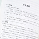 现货速发儒林外史和简爱书籍 原著完整版无删减格列佛游记我是猫 [完整版686页]水浒传(赠考题册)