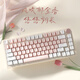 
This hand mechanical keyboard for girls pink wired keyboard wireless Bluetooth three-mode high-value Gasket soft elastic structure desktop laptop tablet game typing office keyboard tulip white powder (green axis-mixed light) wired version + Gasket structure