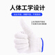 爱帝尔 劳保手套 棉纱手套 防护手套 白蓝边 50双 物流搬运厂房维修 CW934936